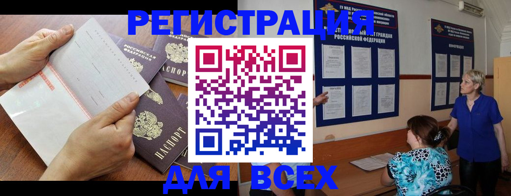 временная регистрация купить в Кореновске