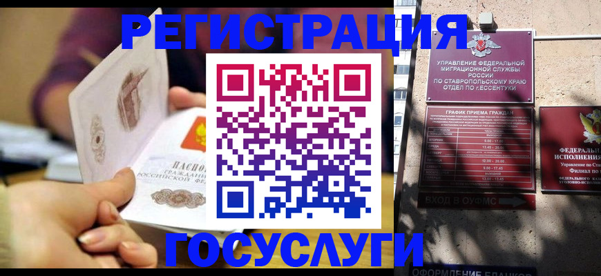 временная регистрация купить в Кореновске